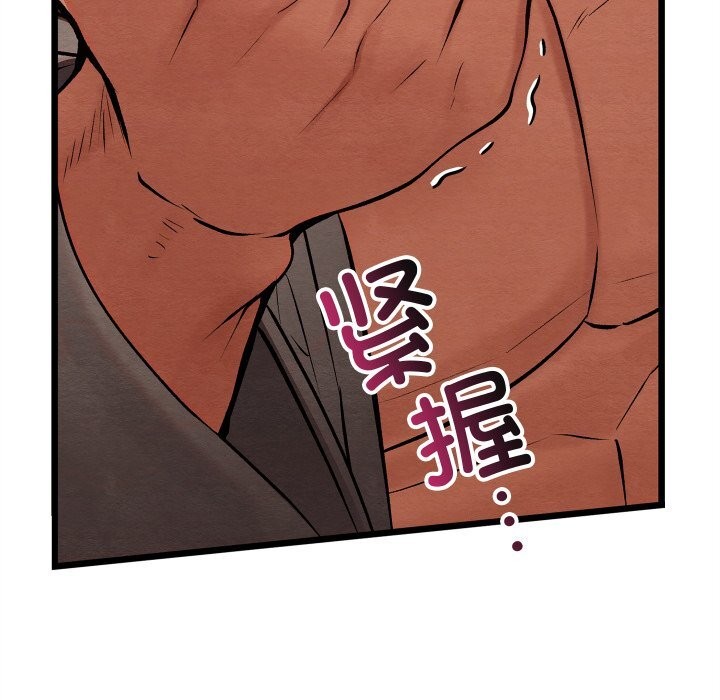 《親密寶鑒》漫画 第32話
