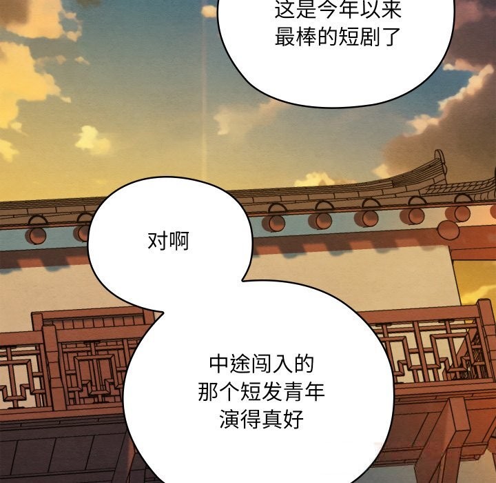 《親密寶鑒》漫画 第32話