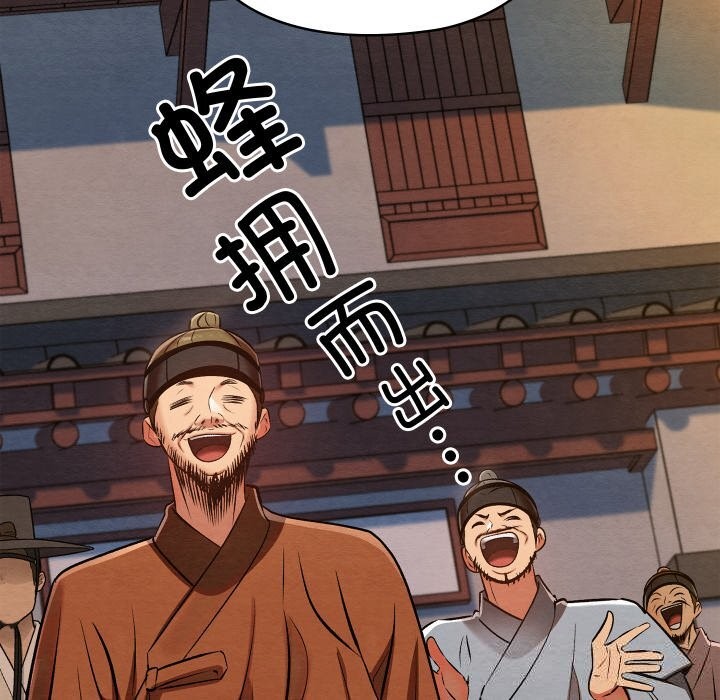 《親密寶鑒》漫画 第32話