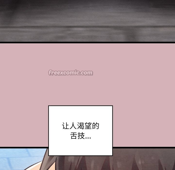 《親密寶鑒》漫画 第32話