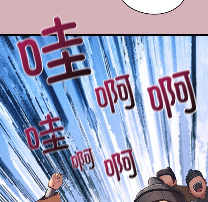 《親密寶鑒》漫画 第32話