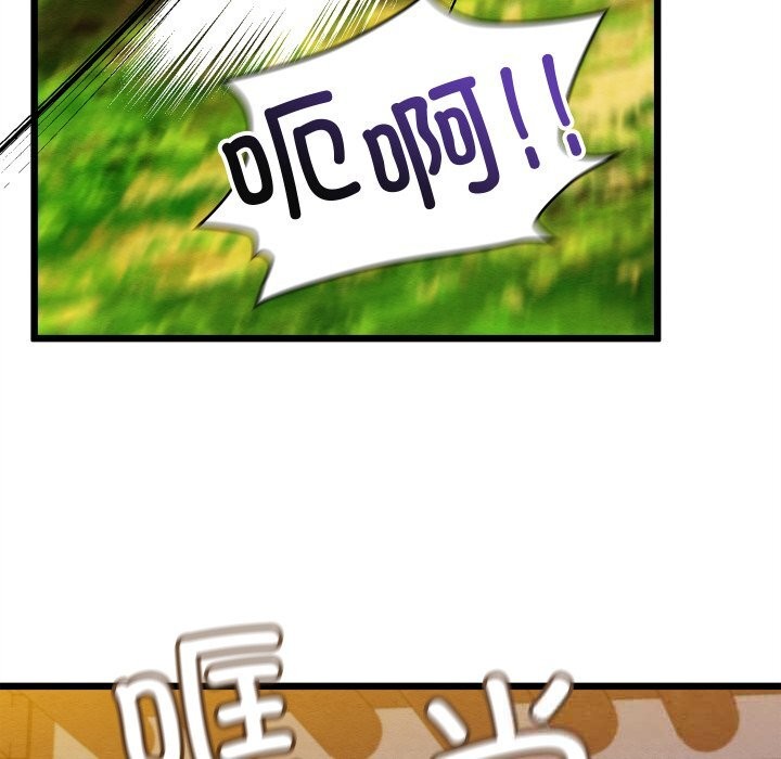 《親密寶鑒》漫画 第32話