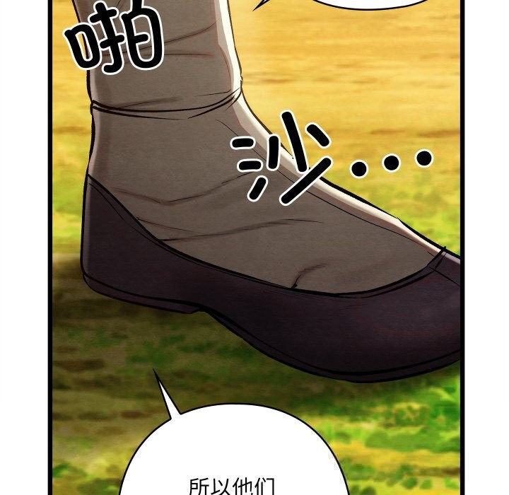 《親密寶鑒》漫画 第32話