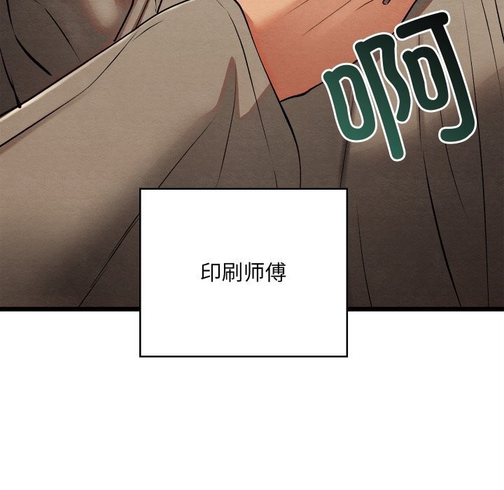 《親密寶鑒》漫画 第32話