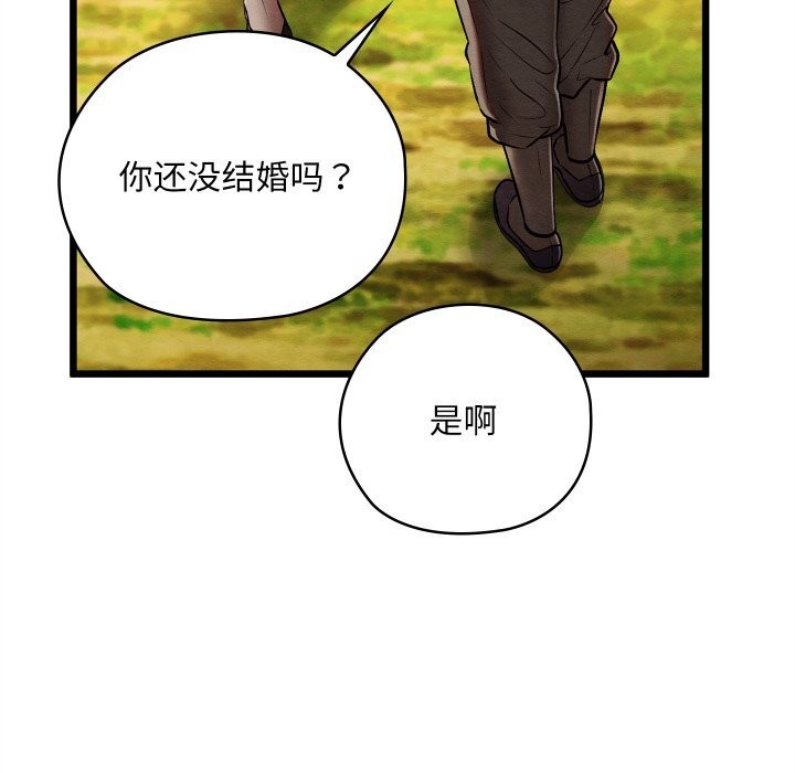 《親密寶鑒》漫画 第32話