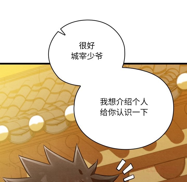 《親密寶鑒》漫画 第32話