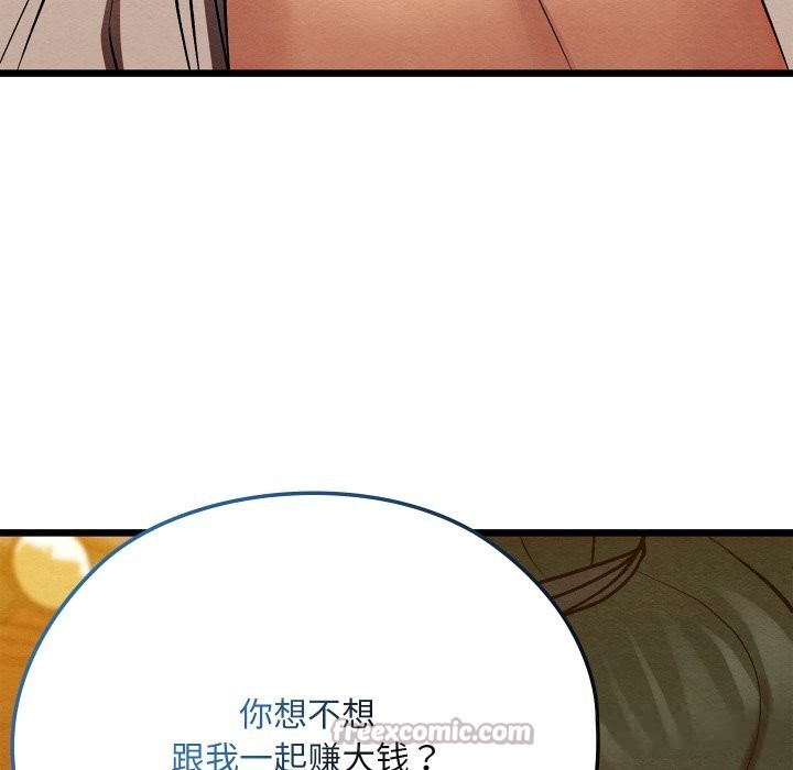 《親密寶鑒》漫画 第32話