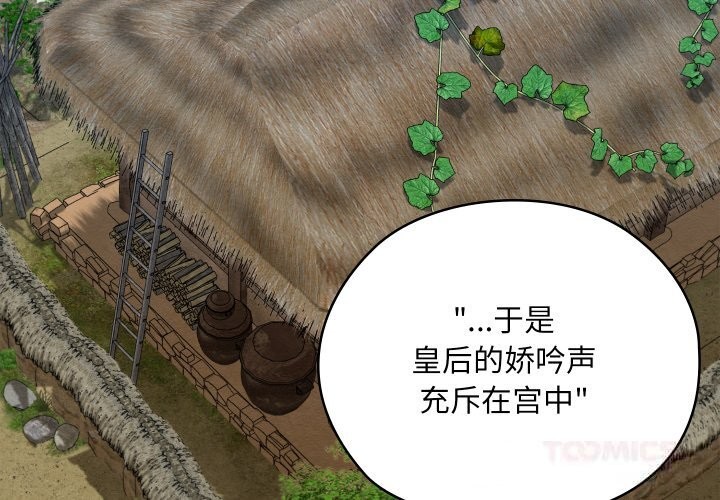 《親密寶鑒》漫画 第33話
