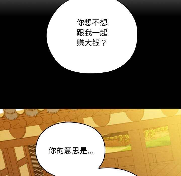 《親密寶鑒》漫画 第33話