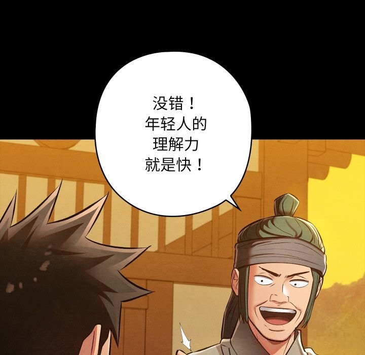《親密寶鑒》漫画 第33話