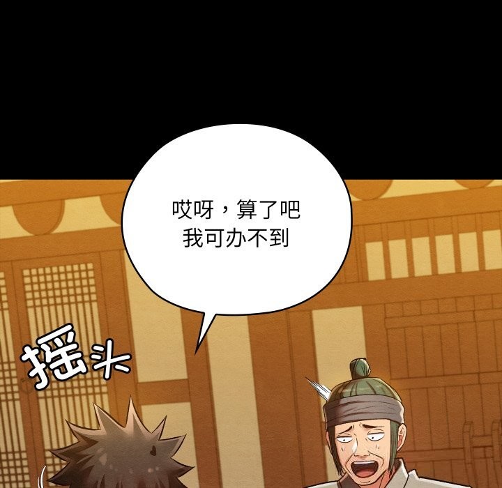 《親密寶鑒》漫画 第33話