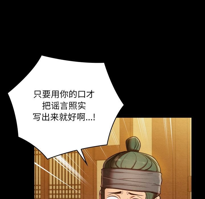《親密寶鑒》漫画 第33話