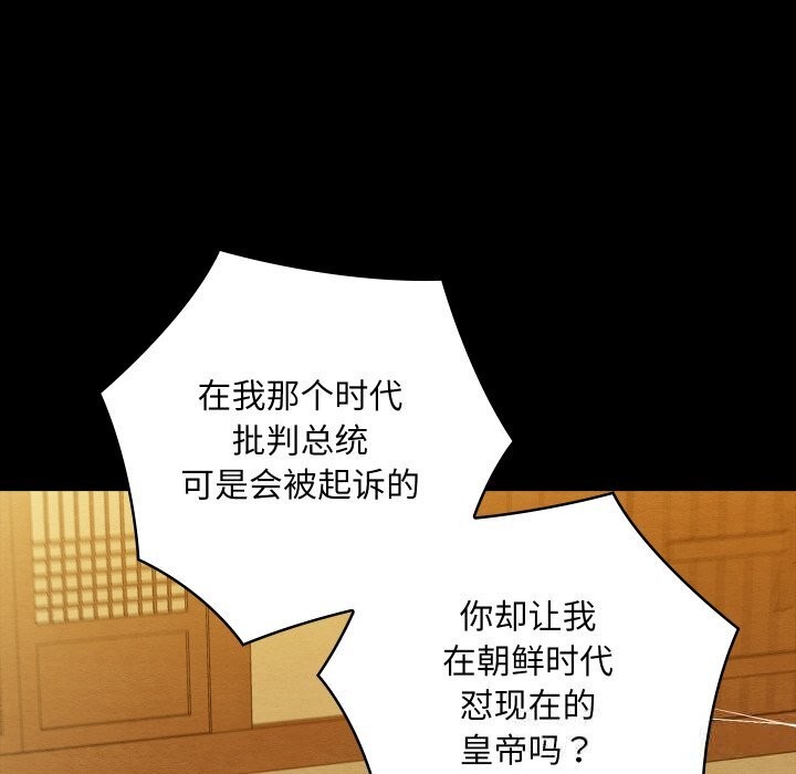 《親密寶鑒》漫画 第33話
