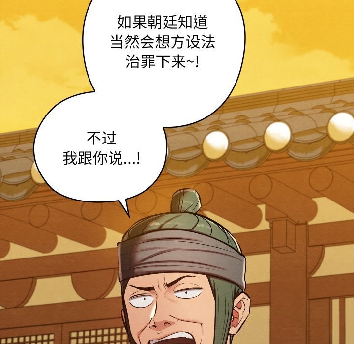 《親密寶鑒》漫画 第33話