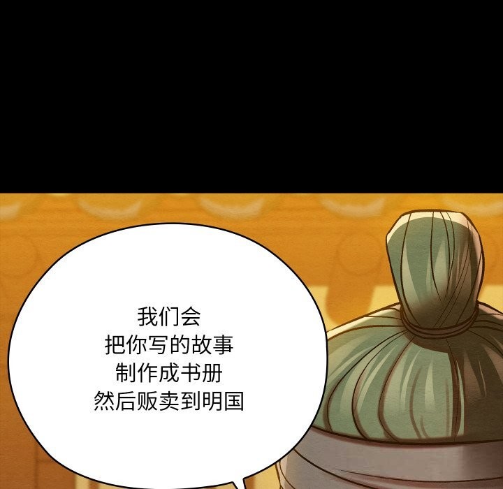 《親密寶鑒》漫画 第33話