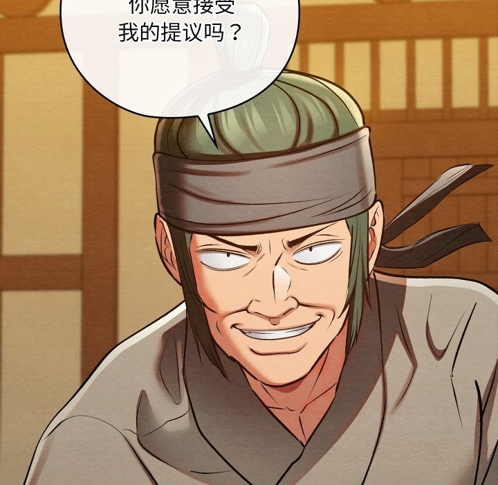 《親密寶鑒》漫画 第33話