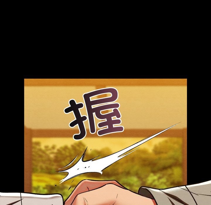《親密寶鑒》漫画 第33話