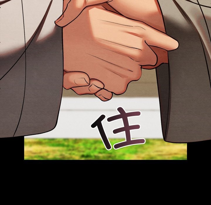 《親密寶鑒》漫画 第33話