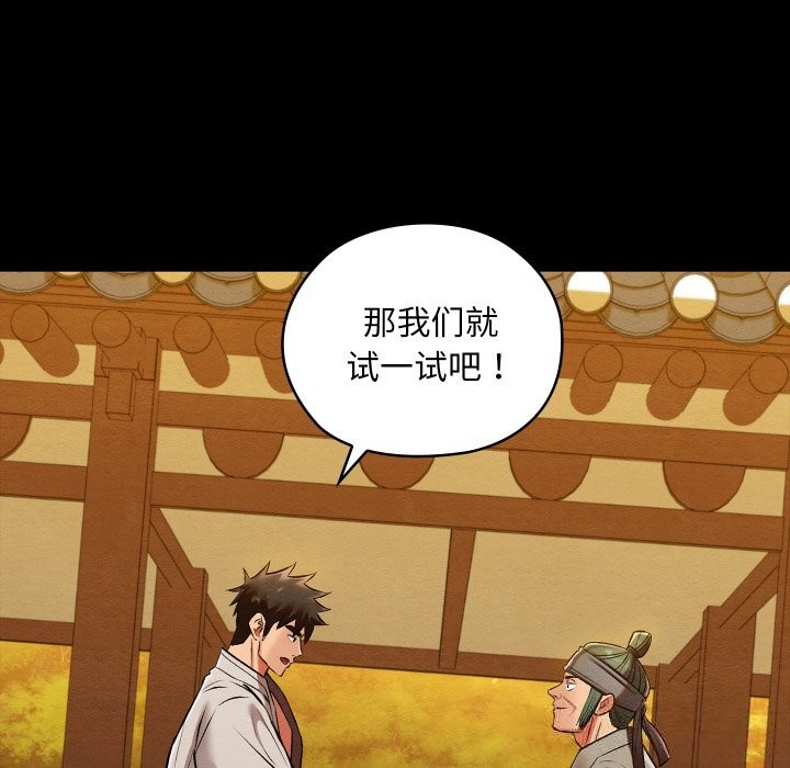《親密寶鑒》漫画 第33話