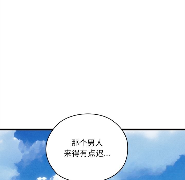 《親密寶鑒》漫画 第33話