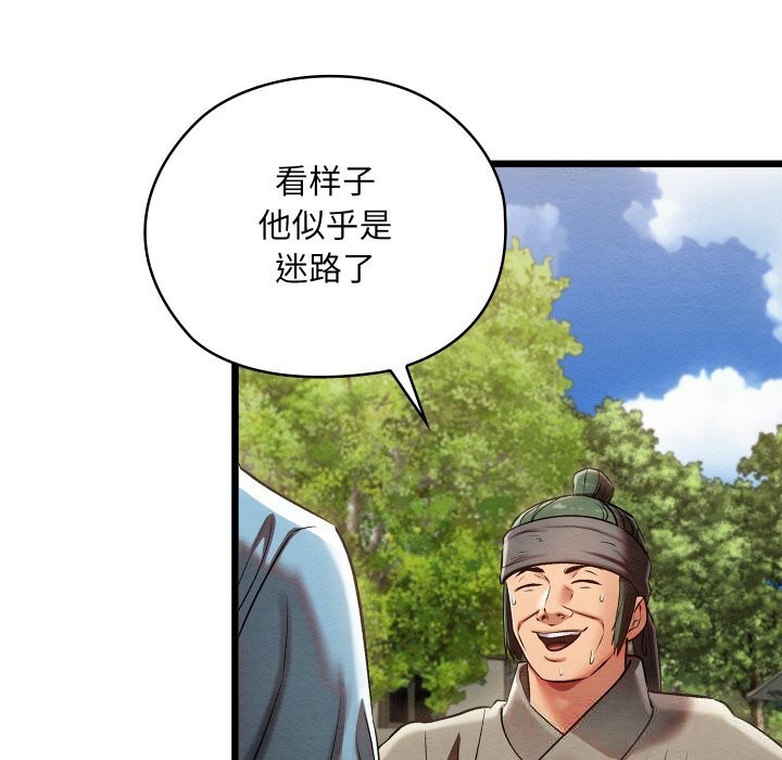 《親密寶鑒》漫画 第33話