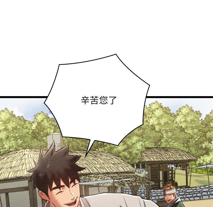 《親密寶鑒》漫画 第33話