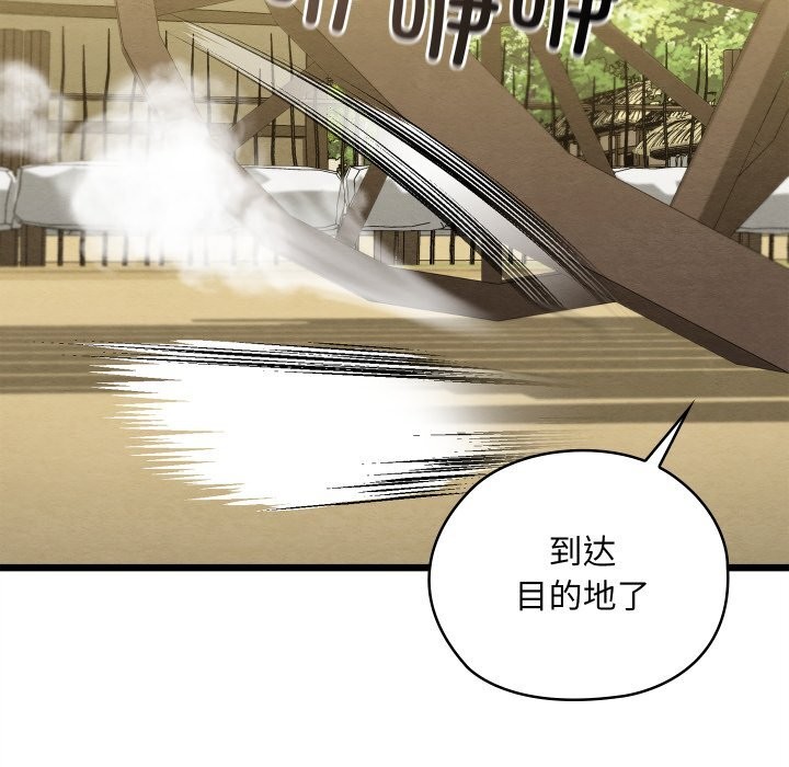 《親密寶鑒》漫画 第33話