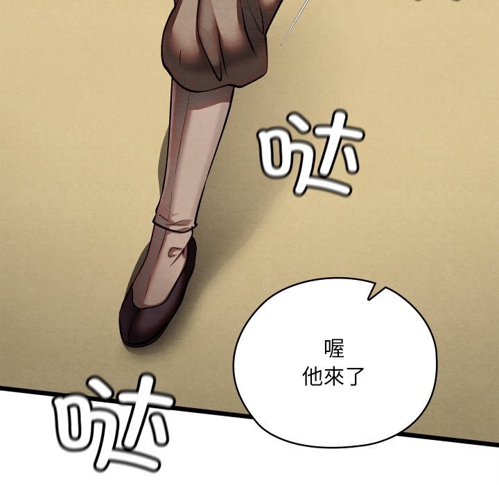 《親密寶鑒》漫画 第33話
