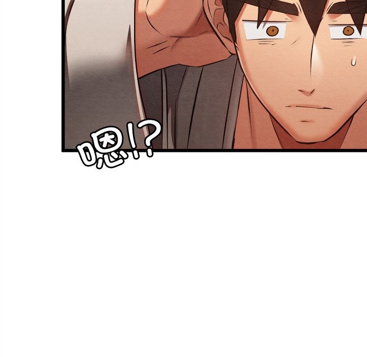 《親密寶鑒》漫画 第33話