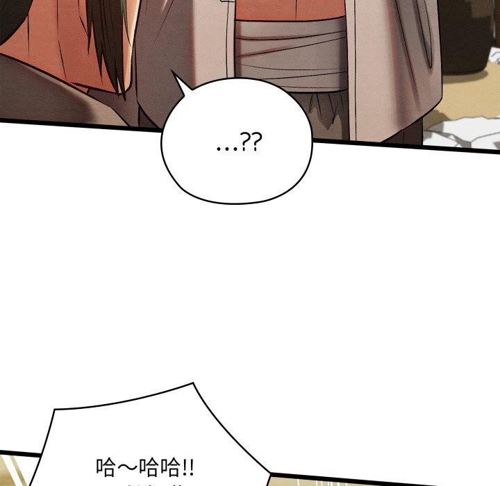 《親密寶鑒》漫画 第33話