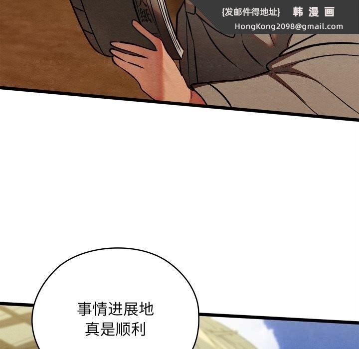 《親密寶鑒》漫画 第33話