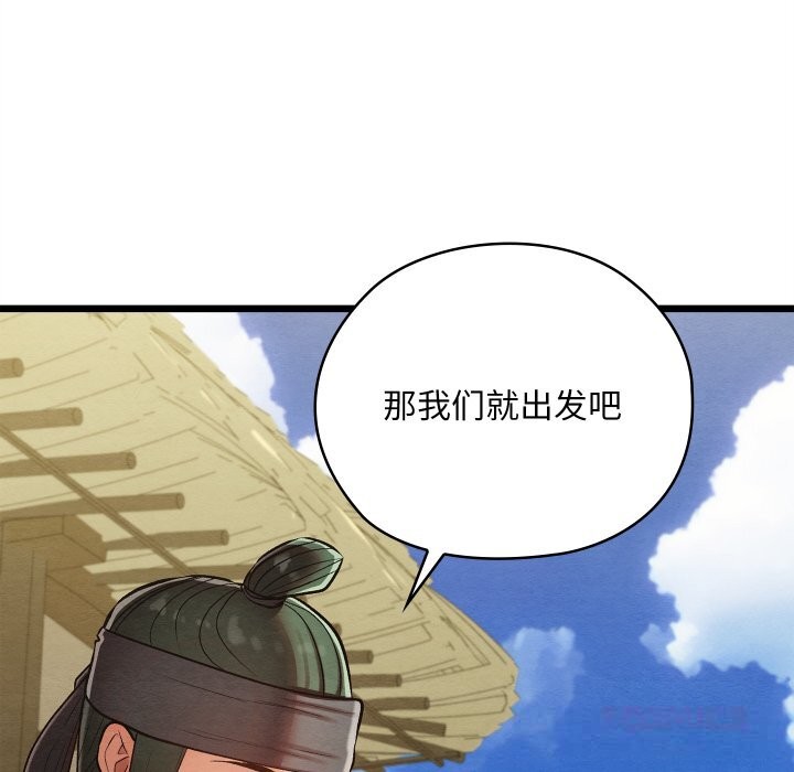 《親密寶鑒》漫画 第33話