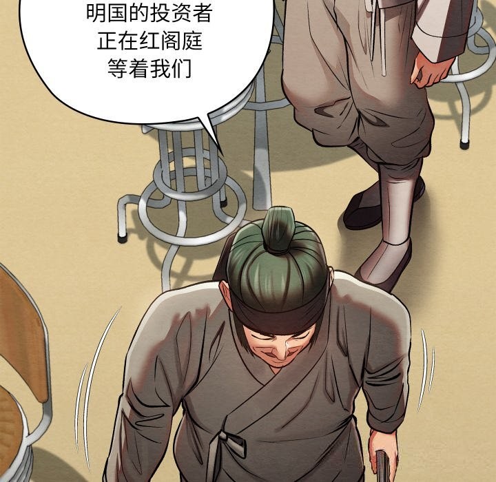 《親密寶鑒》漫画 第33話