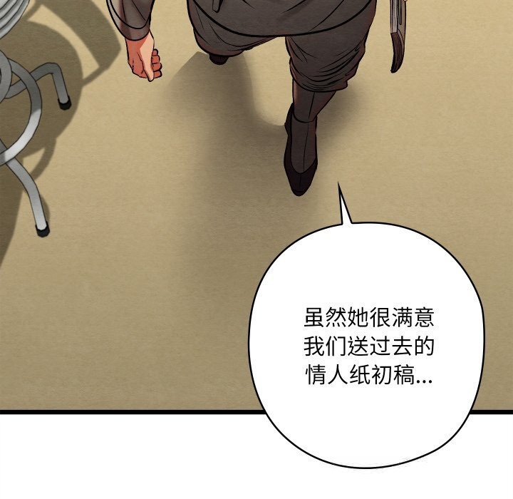 《親密寶鑒》漫画 第33話
