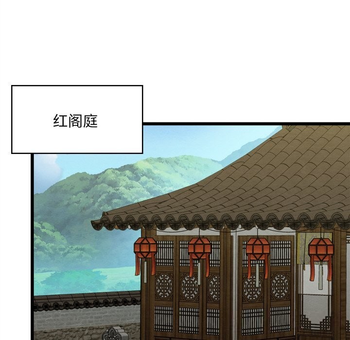 《親密寶鑒》漫画 第33話