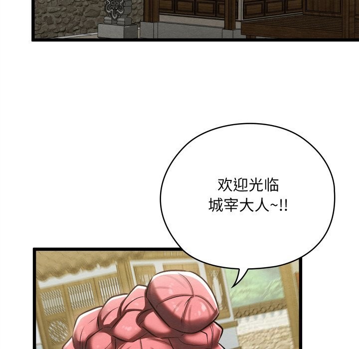 《親密寶鑒》漫画 第33話