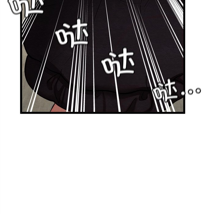 《親密寶鑒》漫画 第33話