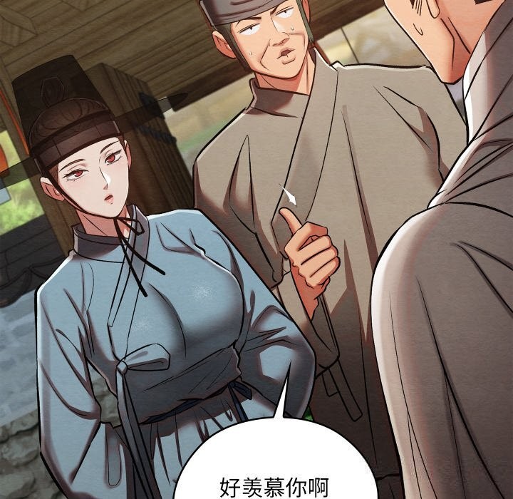《親密寶鑒》漫画 第33話