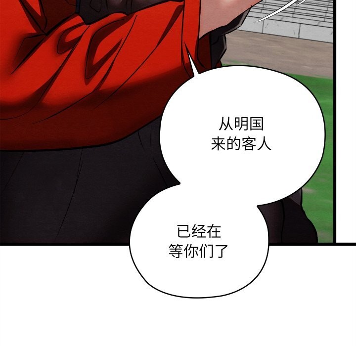 《親密寶鑒》漫画 第33話