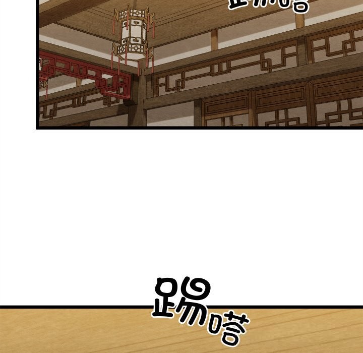 《親密寶鑒》漫画 第33話
