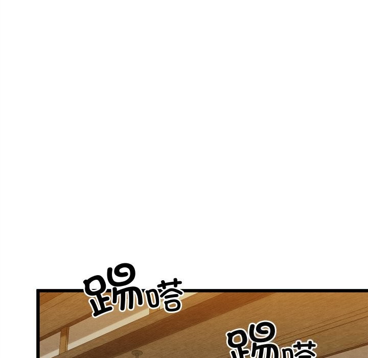 《親密寶鑒》漫画 第33話