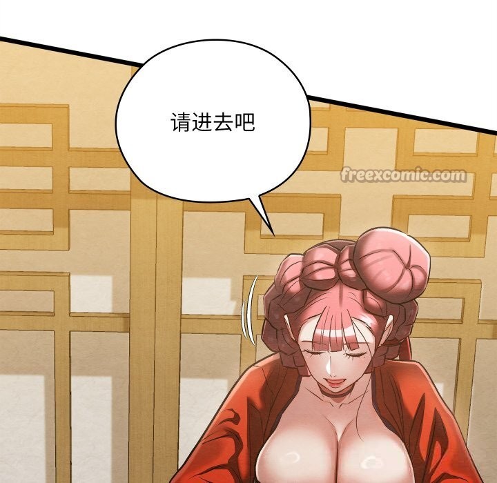 《親密寶鑒》漫画 第33話