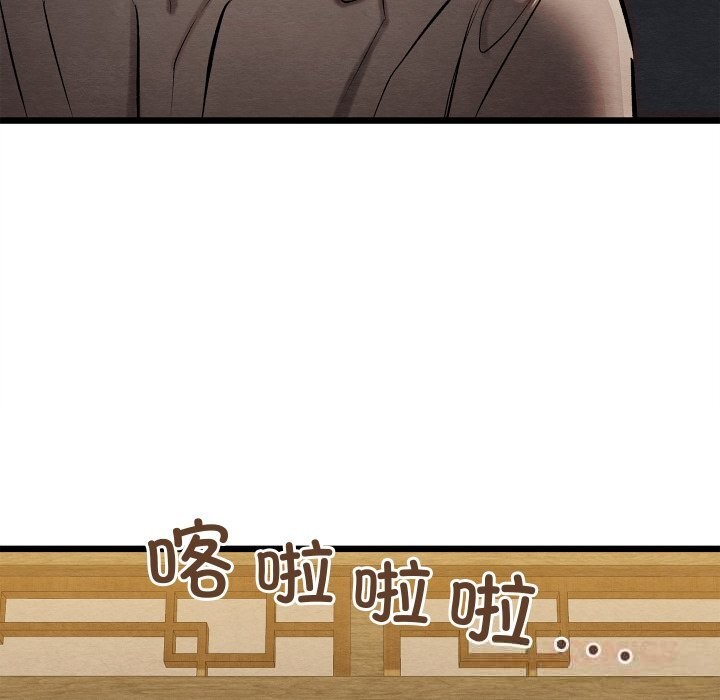 《親密寶鑒》漫画 第33話