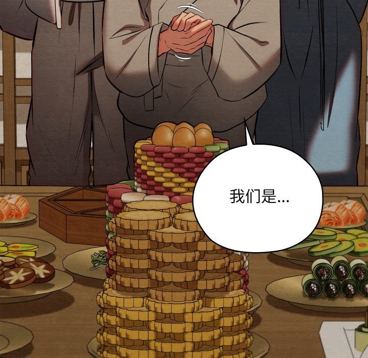 《親密寶鑒》漫画 第33話