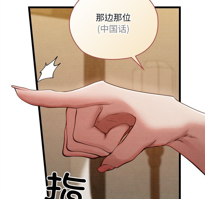 《親密寶鑒》漫画 第33話