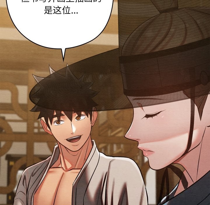 《親密寶鑒》漫画 第33話