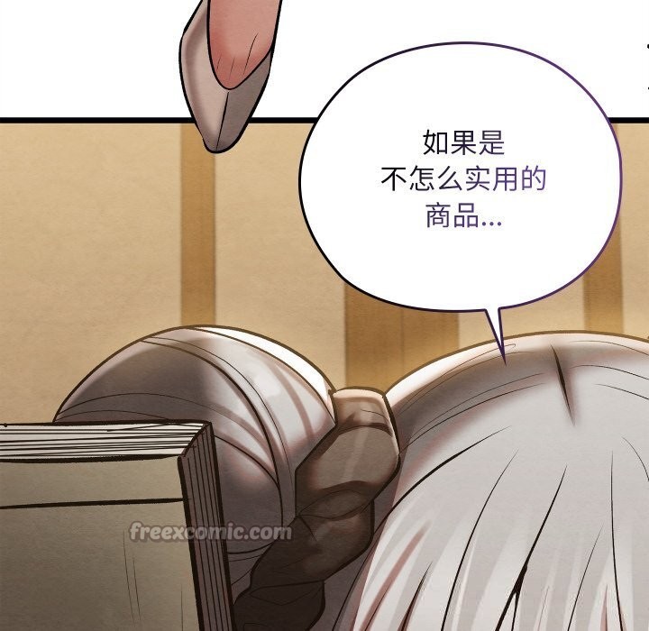《親密寶鑒》漫画 第33話