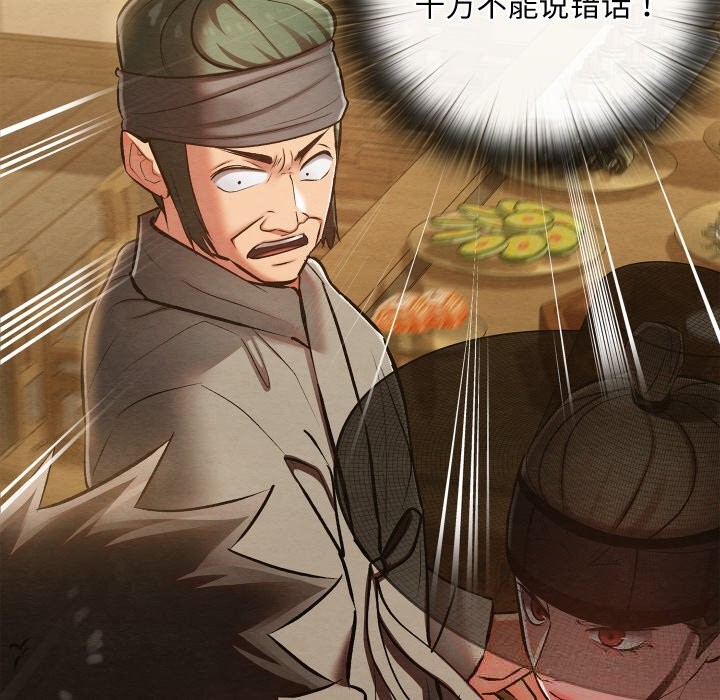 《親密寶鑒》漫画 第33話