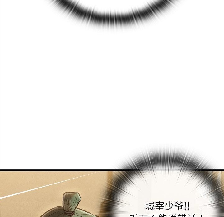 《親密寶鑒》漫画 第33話