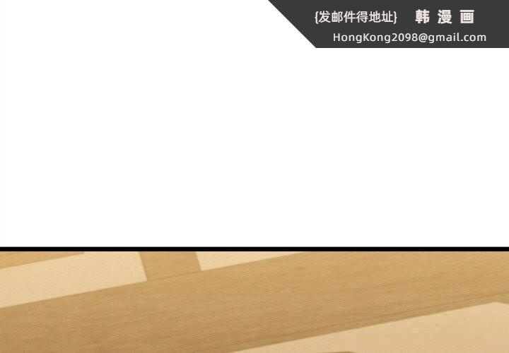 《親密寶鑒》漫画 第34話